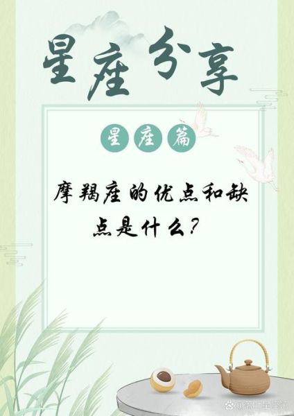 魔羯厉害吗_魔羯座优势有哪些