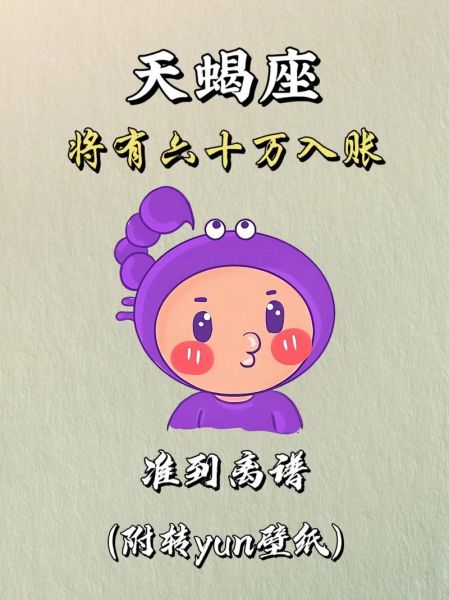 天蝎座适合摆什么地摊_天蝎座摆摊赚钱吗