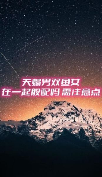 天蝎男怎么追双鱼女_天蝎男追双鱼女最有效的方法