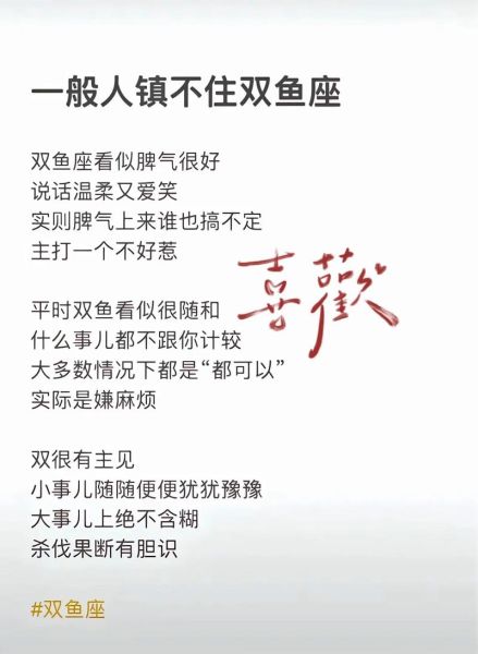 双鱼女喜欢什么样的男生_双鱼女恋爱脑怎么办