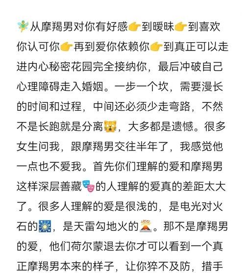 魔羯座暧昧_魔羯座暧昧多久会表白