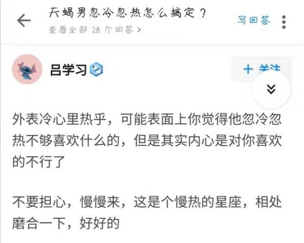天蝎座很粘人怎么办_天蝎座为什么忽冷忽热