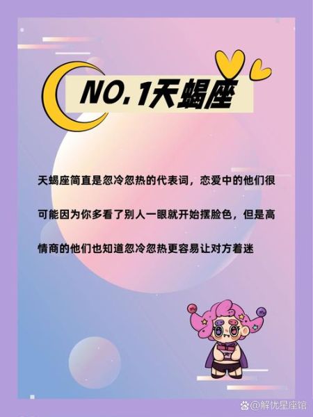 天蝎座很粘人怎么办_天蝎座为什么忽冷忽热