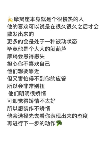 魔羯座暧昧_魔羯座暧昧多久会表白