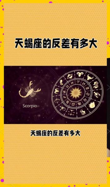 希腊神话天蝎座由来_天蝎座的性格特征