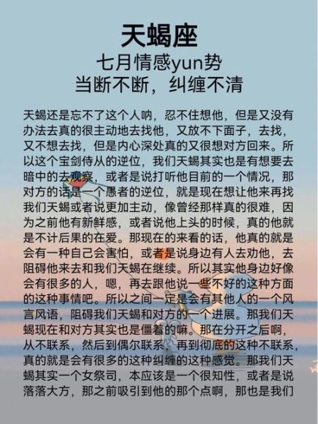 如何摆脱天蝎座的纠缠_天蝎座死缠烂打怎么办