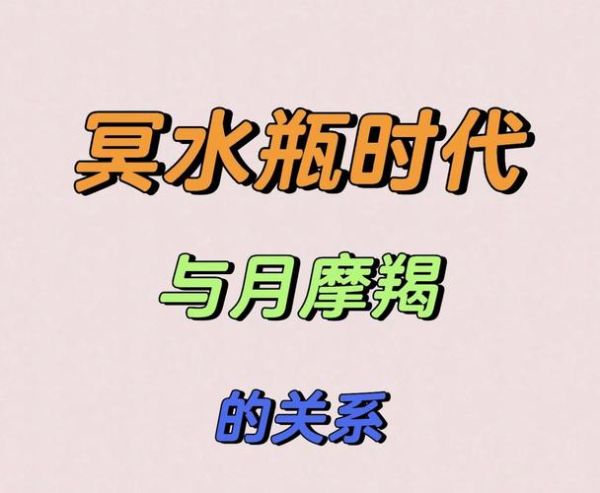 12月魔羯水瓶感情运_魔羯水瓶12月会复合吗