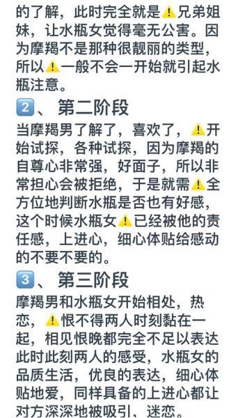 12月魔羯水瓶感情运_魔羯水瓶12月会复合吗