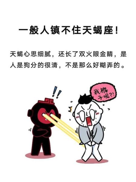 天蝎座适合住几楼_天蝎座买房风水禁忌