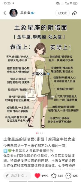 魔羯女反差_如何追