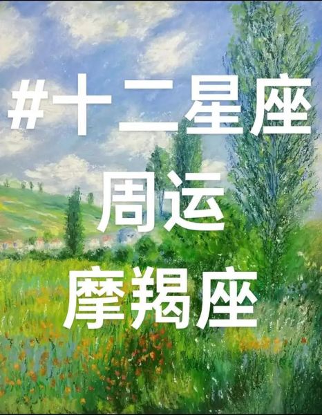 魔羯座11月运势详解_2024年感情事业财运如何