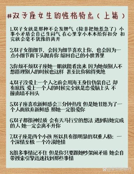 双子座男和双子座女适合吗_双子女如何拿捏双子男