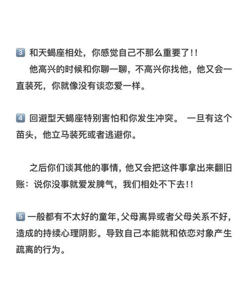 天蝎座为什么忽冷忽热_如何与忽冷忽热的天蝎相处