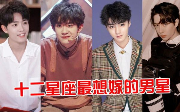 魔羯座明星有哪些_他们成功秘诀是什么