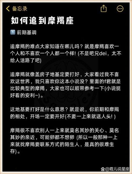 如何让魔羯座喜欢你_魔羯座喜欢什么样的人