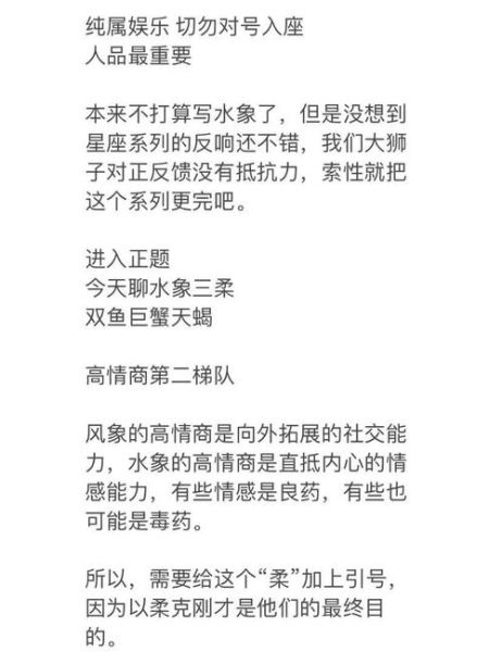 水双鱼性格特点_水双鱼适合什么职业