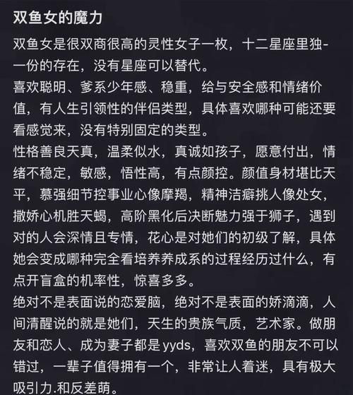 双鱼女的心机表现_双鱼女心机重吗
