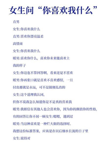 双子女突然说喜欢我_该怎么回应