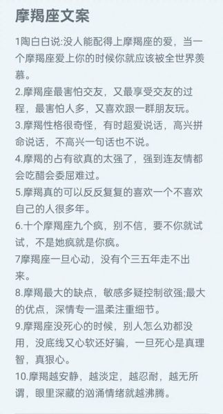 学生怎么追魔羯座女生_如何让她心动