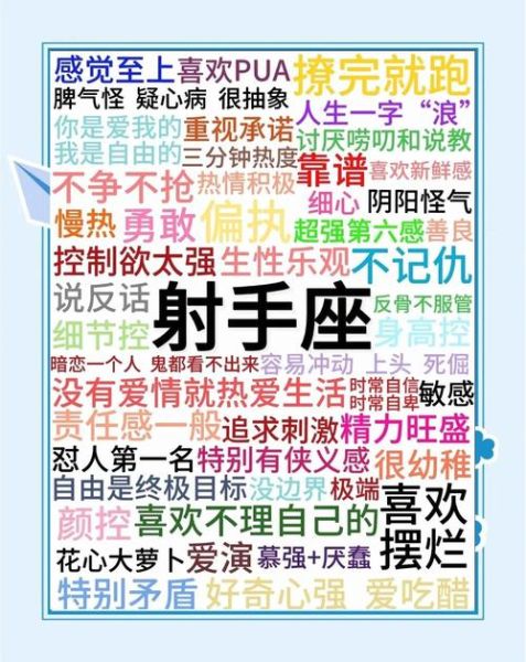 天蝎座和射手座谁厉害_性格能力全方位对比