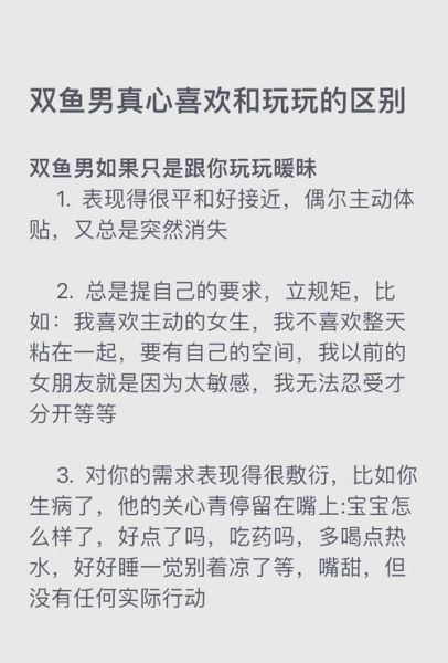 男双鱼和女双鱼配吗_双鱼座情侣相处秘诀