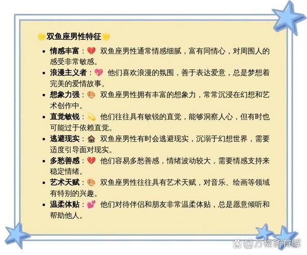 狐双鱼是什么_狐双鱼性格特点