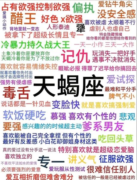 天蝎座图书适合哪些人读_天蝎座图书写作特点