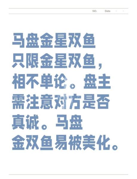 马盘群双鱼_对方到底在想什么