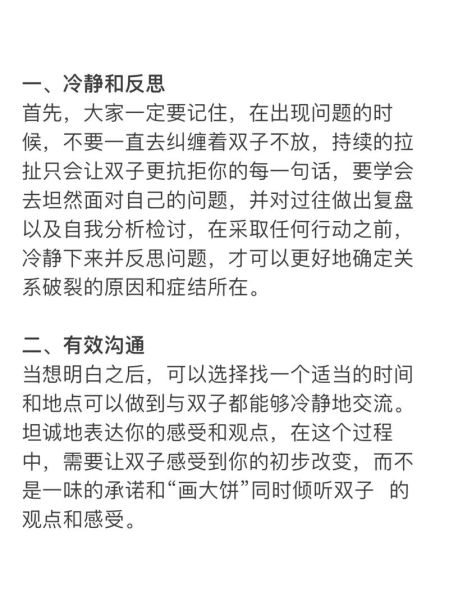 如何虐哭双子女_双子女哭了还能挽回吗