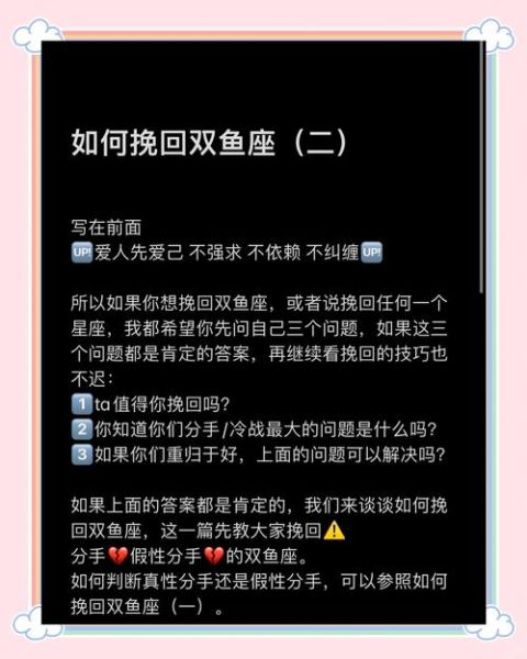 双鱼女变心的表现_如何挽回她的心