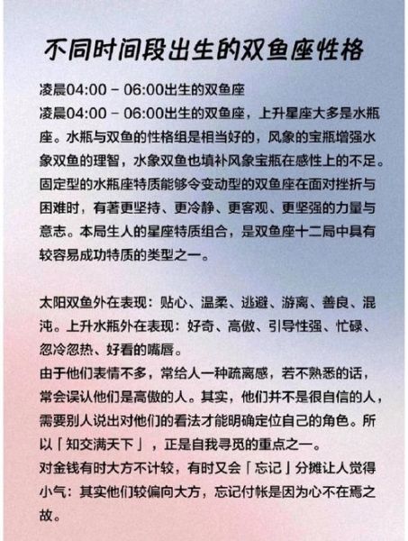 双鱼座女生性格特点_双鱼座女生喜欢什么样的男生