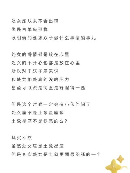 双子女与处女女适合做朋友吗_相处秘诀