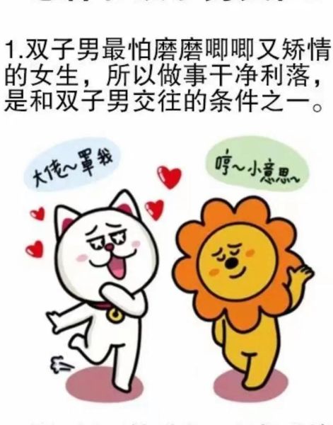 双子男和双鱼女结婚合适吗_婚后如何相处