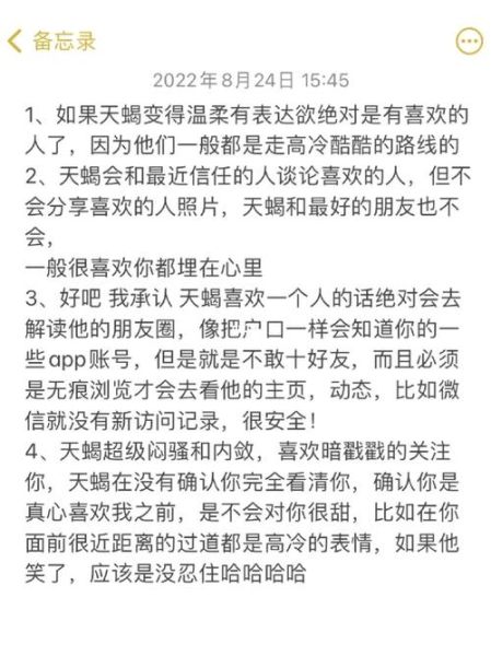 天蝎座喜欢一个人的表现_如何追到天蝎座