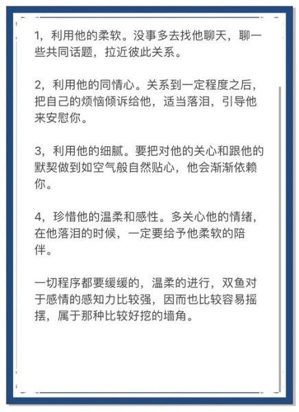冷着双鱼男怎么办_多久会主动找你