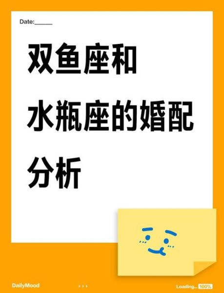 水瓶女双鱼男配对指数_能走到最后吗