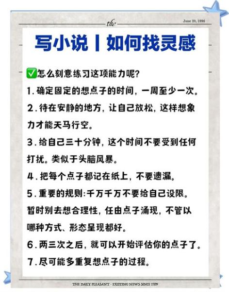 双子女孩爱写作_如何培养写作灵感