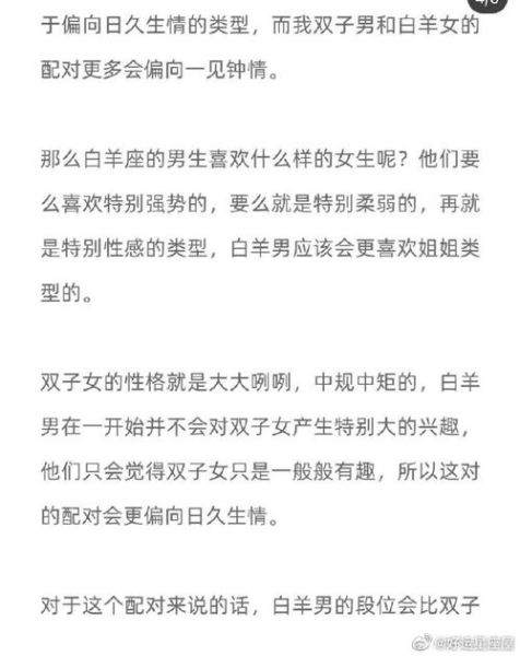 双子女怎么追白羊男_双子女追白羊男技巧