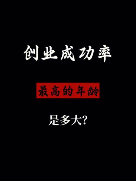 属鸡魔羯适合创业吗_创业成功率有多高