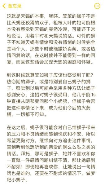 狮子座女和天蝎座男合不合适_如何相处