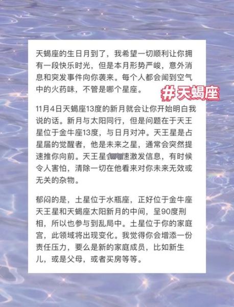 天蝎座是几月几日出生_天蝎座性格特点