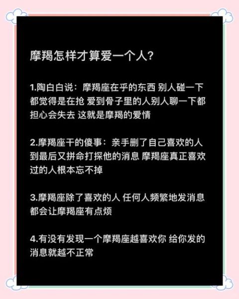 如何让魔羯座感受到爱_魔羯座喜欢什么样的爱