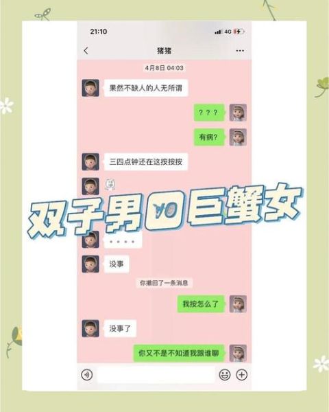 双子女讨厌什么样的男生_如何与双子女相处