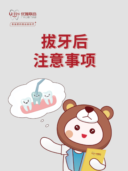 天蝎座拔牙疼吗_天蝎座拔牙后注意事项