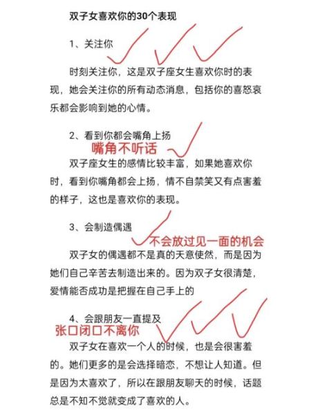 如何搞定双子女_双子女喜欢一个人的表现