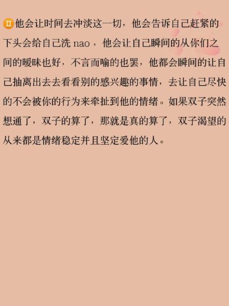 双子女不和好怎么办_双子女冷战多久会主动