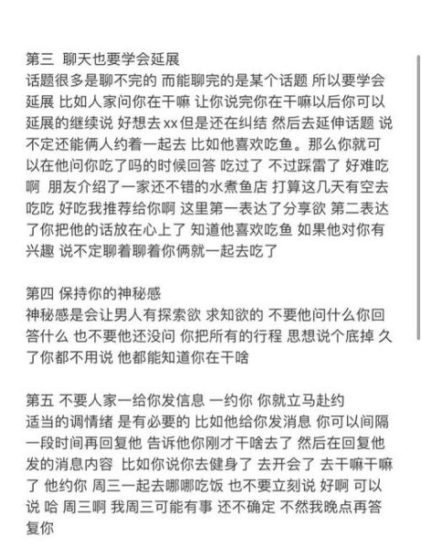 如何撩天蝎座_天蝎座喜欢被撩的方式