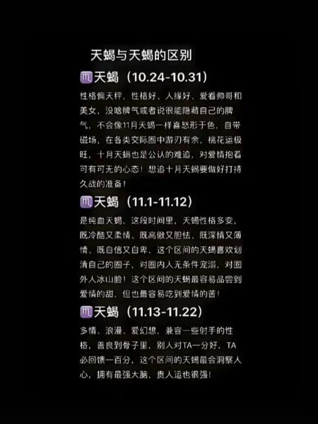 11月7日天蝎座聪明吗_天蝎座智商表现