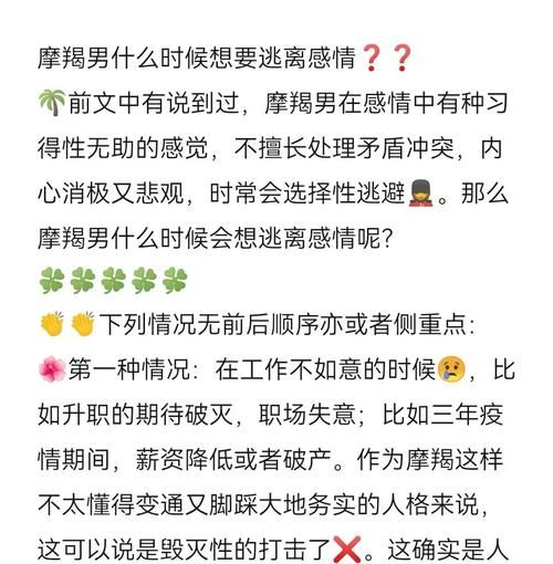 魔羯男逃避感情_如何挽回他的心