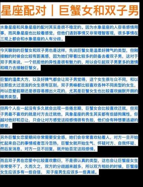 巨蟹座女和双子座女合得来吗_相处秘诀